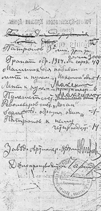 54. 9 июля Ордер (2).jpg